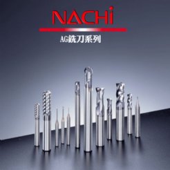 NACHI 銑刀系列 粗加工-AG覆膜N6406~N6484~N6488